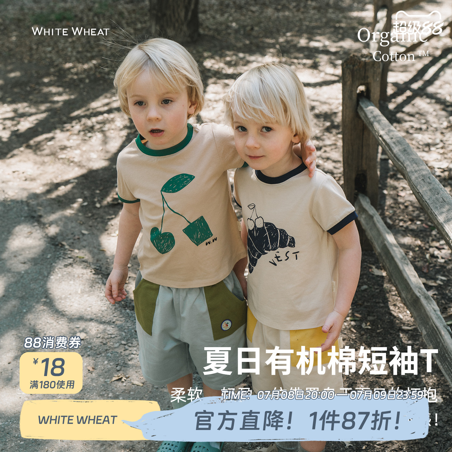 whitewheat牛角包绿樱桃T恤