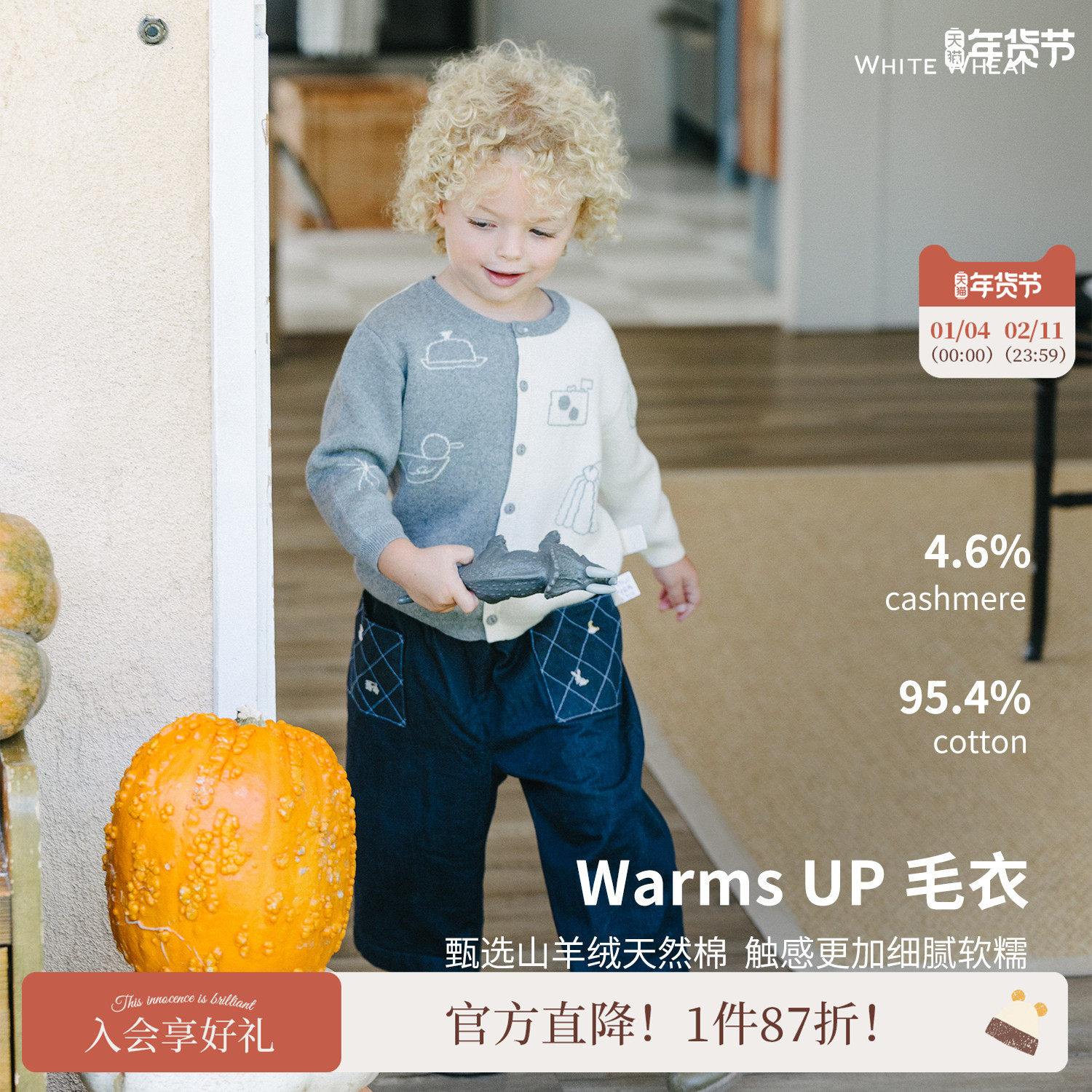 whitewheat儿童2025冬季新款宝宝毛衣开衫男女童保暖羊绒针织衫厚,童装/婴儿装/亲子装,毛衣/针织衫,淘宝优惠券,粉丝福利购,淘宝优惠卷