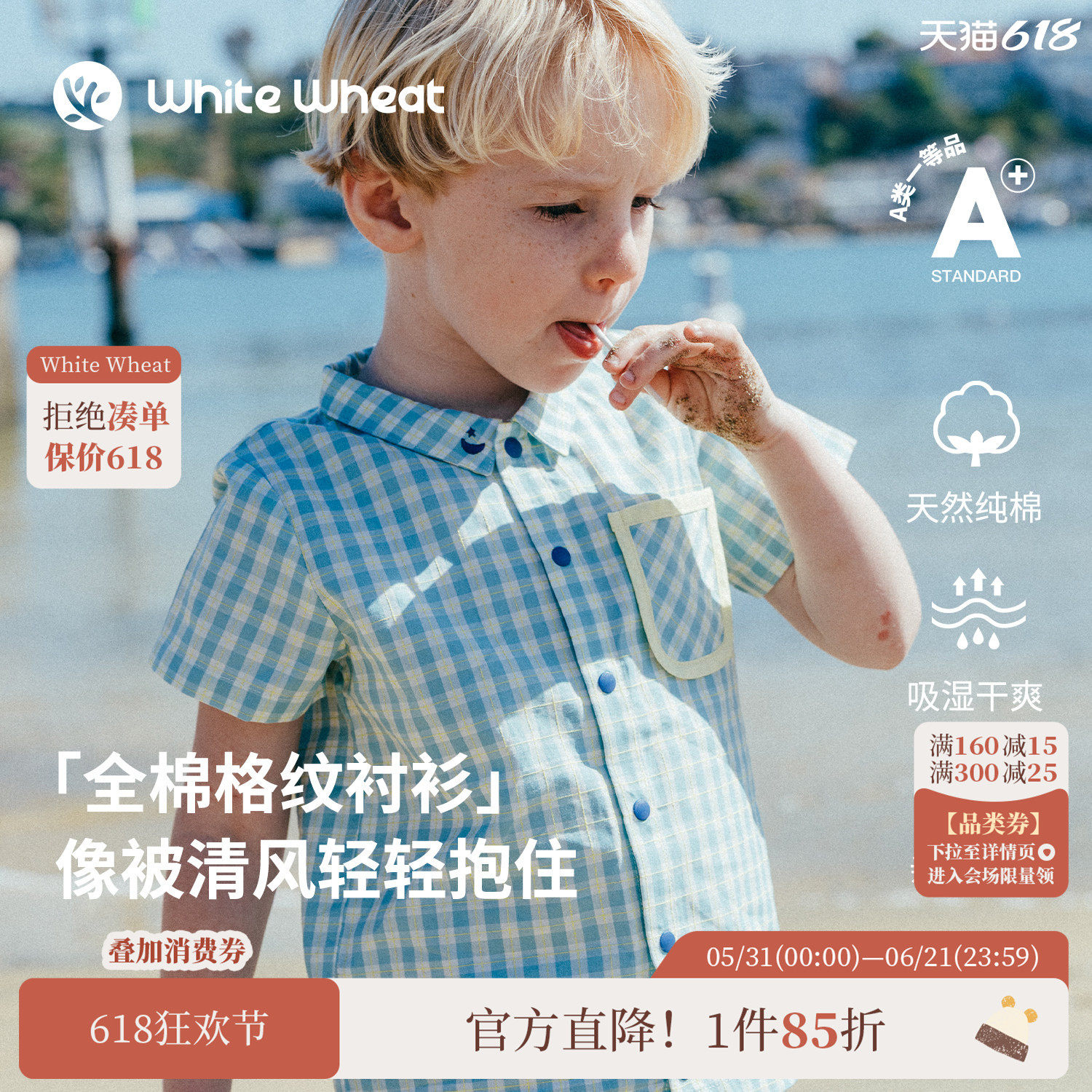 whitewheat儿童26夏季新款衬衣男童薄款格纹夏装女宝纯棉短袖衬衫