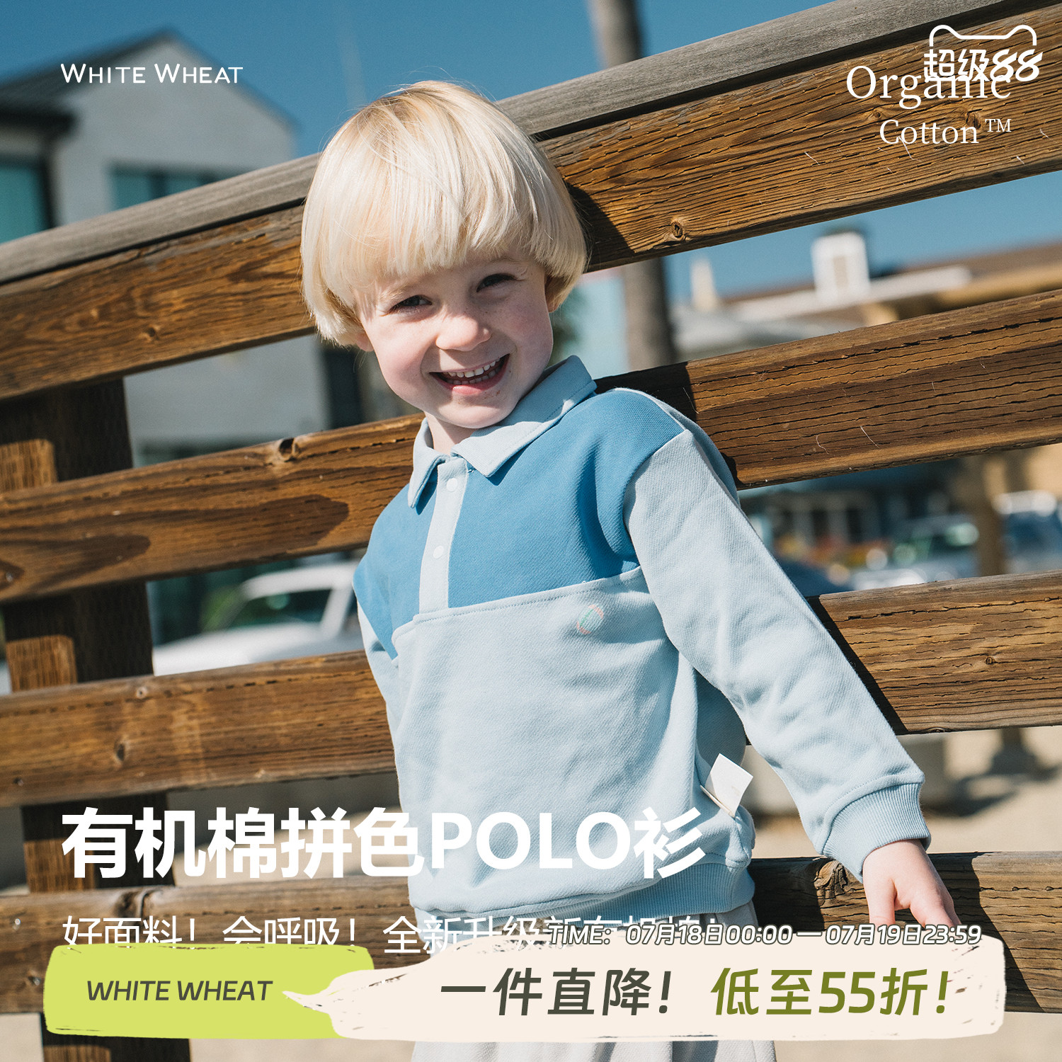 whitewheat双色纯棉撞色polo衫