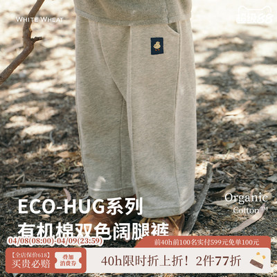 whitewheat纯棉小鸡阔腿裤