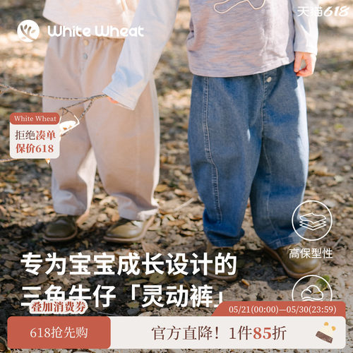 whitewheat分割彩牛弯刀裤