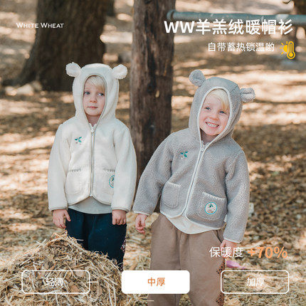 whitewheat男童2025冬季新款上衣宝宝衣服女孩冬装蓄热羊羔绒外套