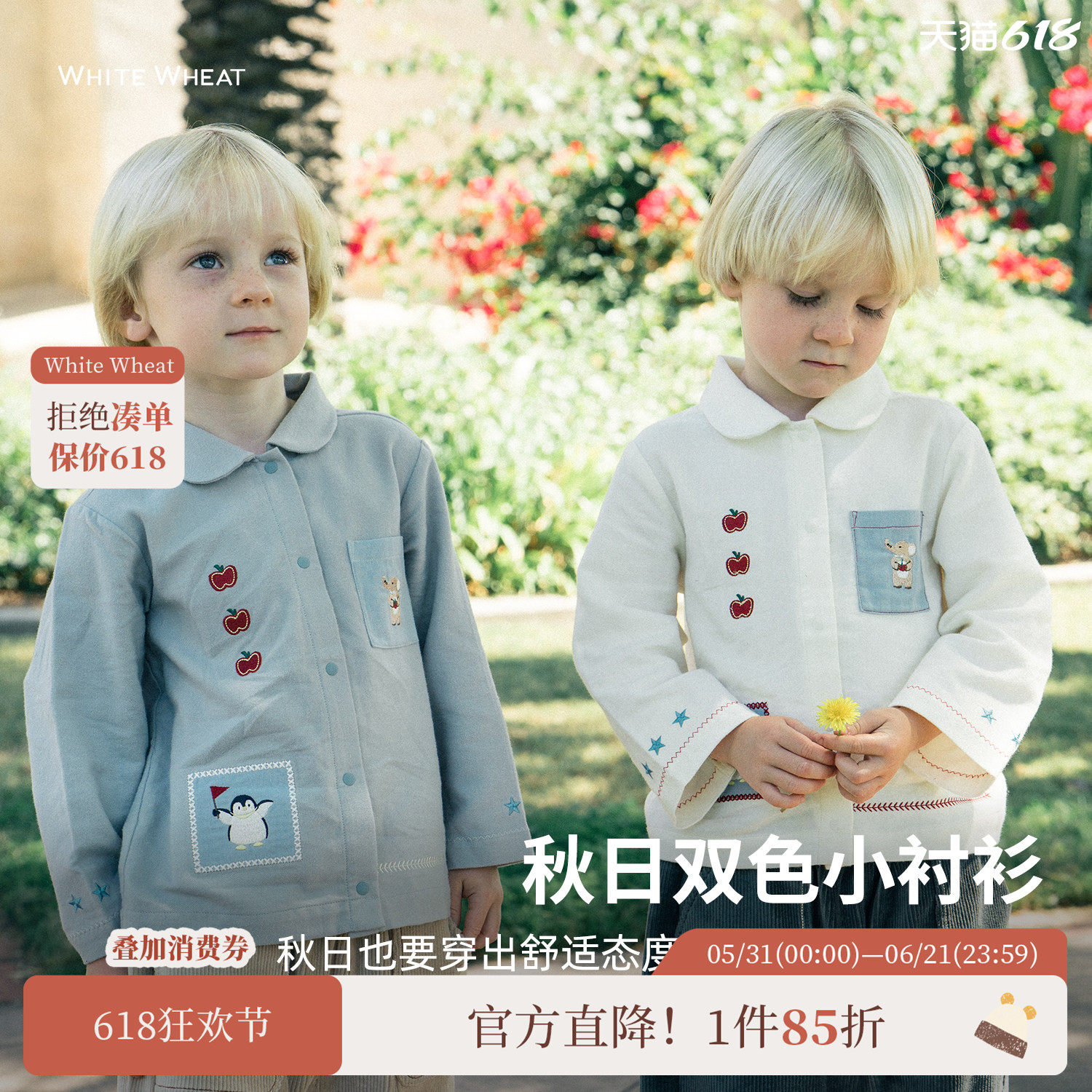 whitewheat儿童26春秋季新款上衣男女童休闲衬衣春秋宝宝纯棉衬衫