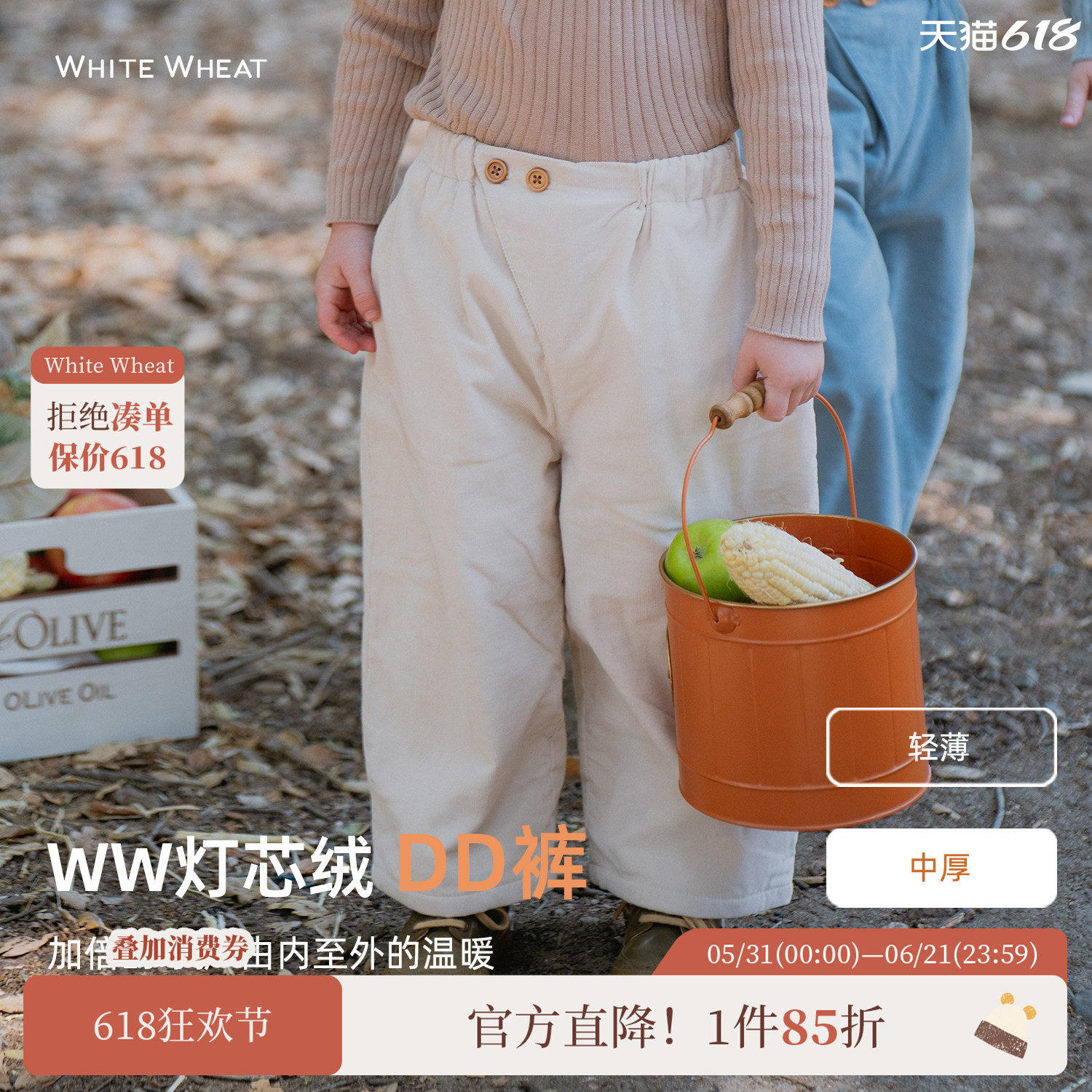 whitewheat女童2025秋冬新款长裤男孩保暖条纹灯芯绒直筒裤子加绒