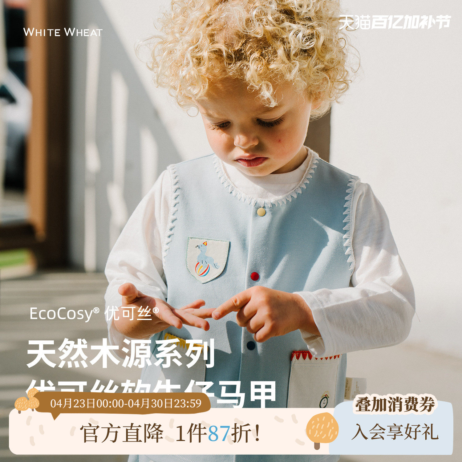 whitewheat男童26春秋季新款女童仿牛仔马甲宝宝背心外穿儿童坎肩