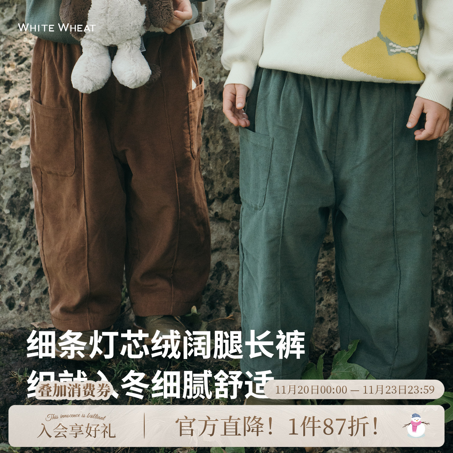 whitewheat儿童2025冬季新款裤子灯芯绒加绒纯棉男女童宝宝直筒裤