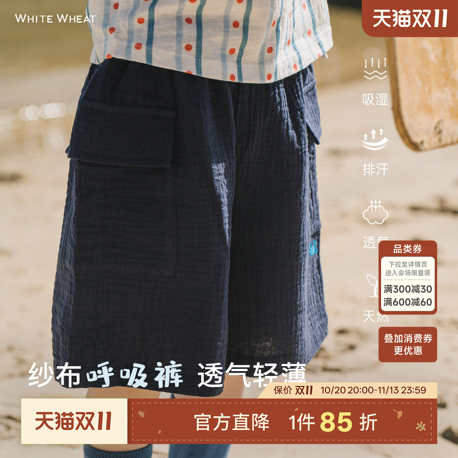 whitewheat儿童2026夏季新款裤子男女童纯棉薄款直筒百搭宽松短裤