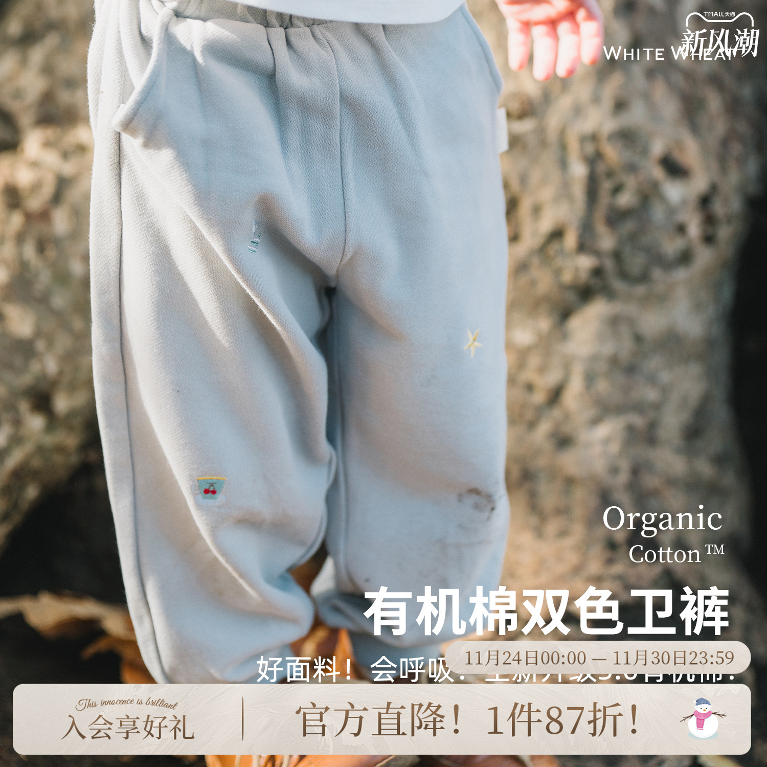 whitewheat男童裤子2025春季新款女童刺绣长裤儿童纯棉运动束脚裤