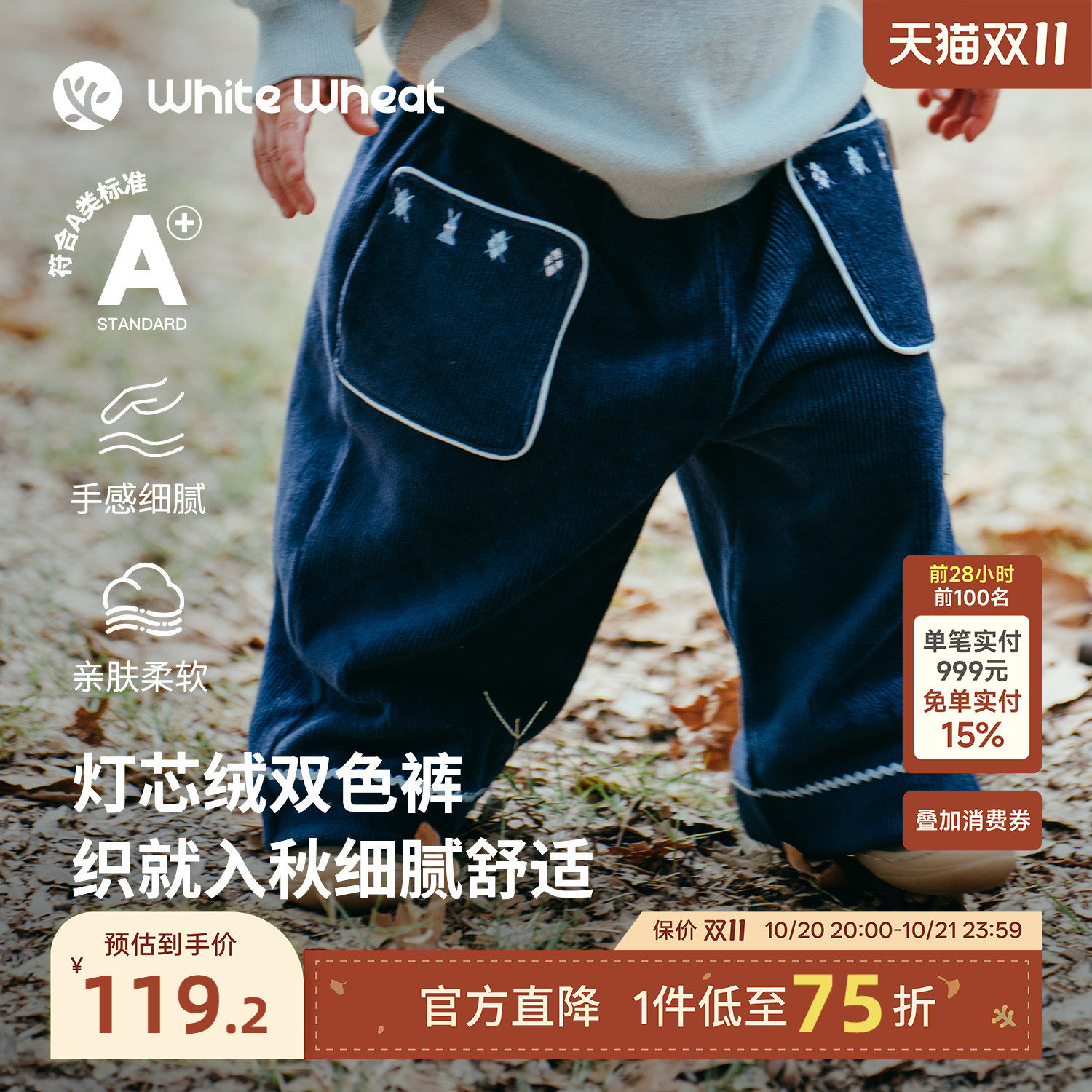 whitewheat儿童26秋季新款裤子男童休闲长裤女宝刺绣灯芯绒阔腿裤