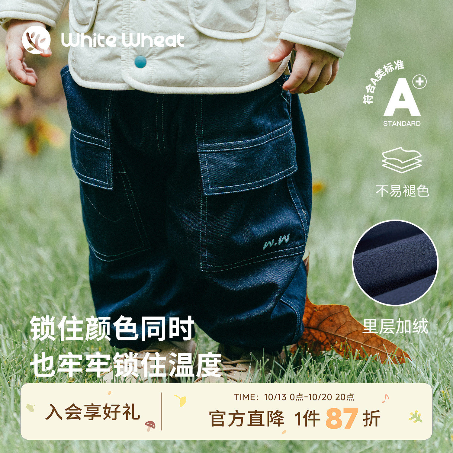 whitewheat【不易褪色】儿童26冬季新款裤子男女童牛仔加绒束脚裤