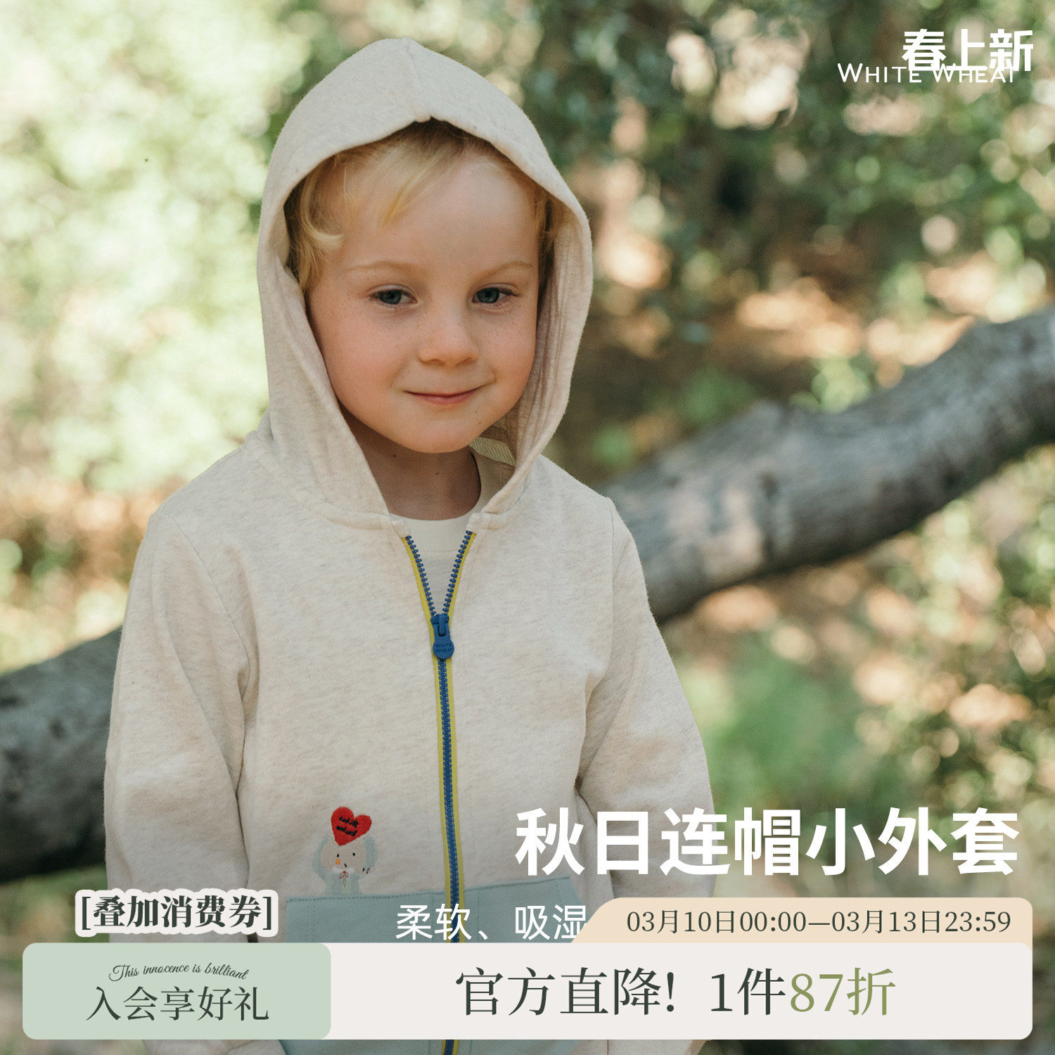 whitewheat儿童26年春秋新款上衣男女童卫衣秋季宝宝纯棉连帽外套
