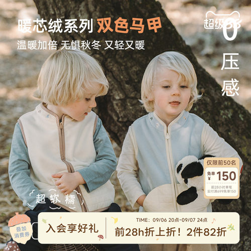 whitewheat抗静电撞色摇粒绒马甲