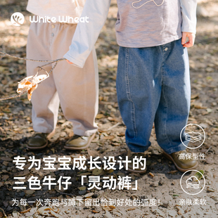 【弯弯推荐】WhiteWheat儿童26春季新款裤子男童牛仔裤女宝弯刀裤