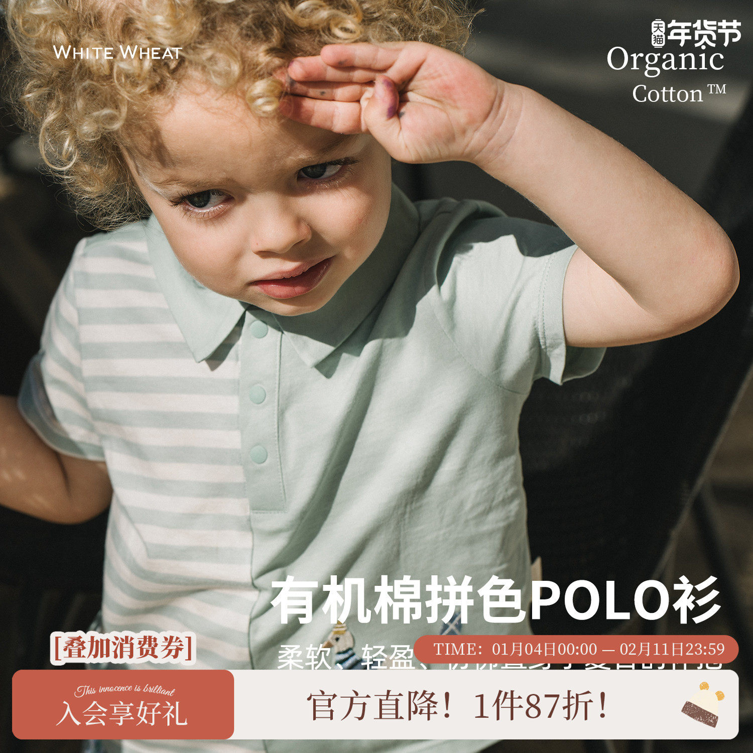whitewheat儿童2025年夏季新款短袖男童条纹短t恤女宝纯棉Polo衫,童装/婴儿装/亲子装,儿童POLO衫,淘宝优惠券,粉丝福利购,淘宝优惠卷