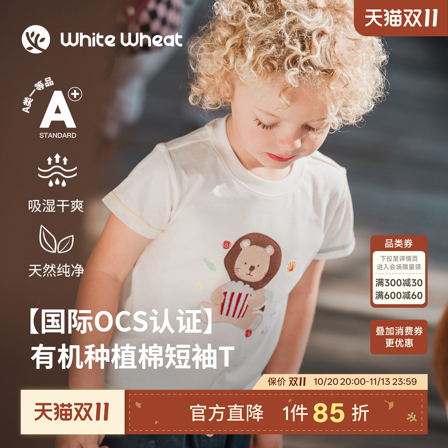 whitewheat儿童26夏季新款短袖男女童纯棉卡通刺绣T恤宝宝打底衫