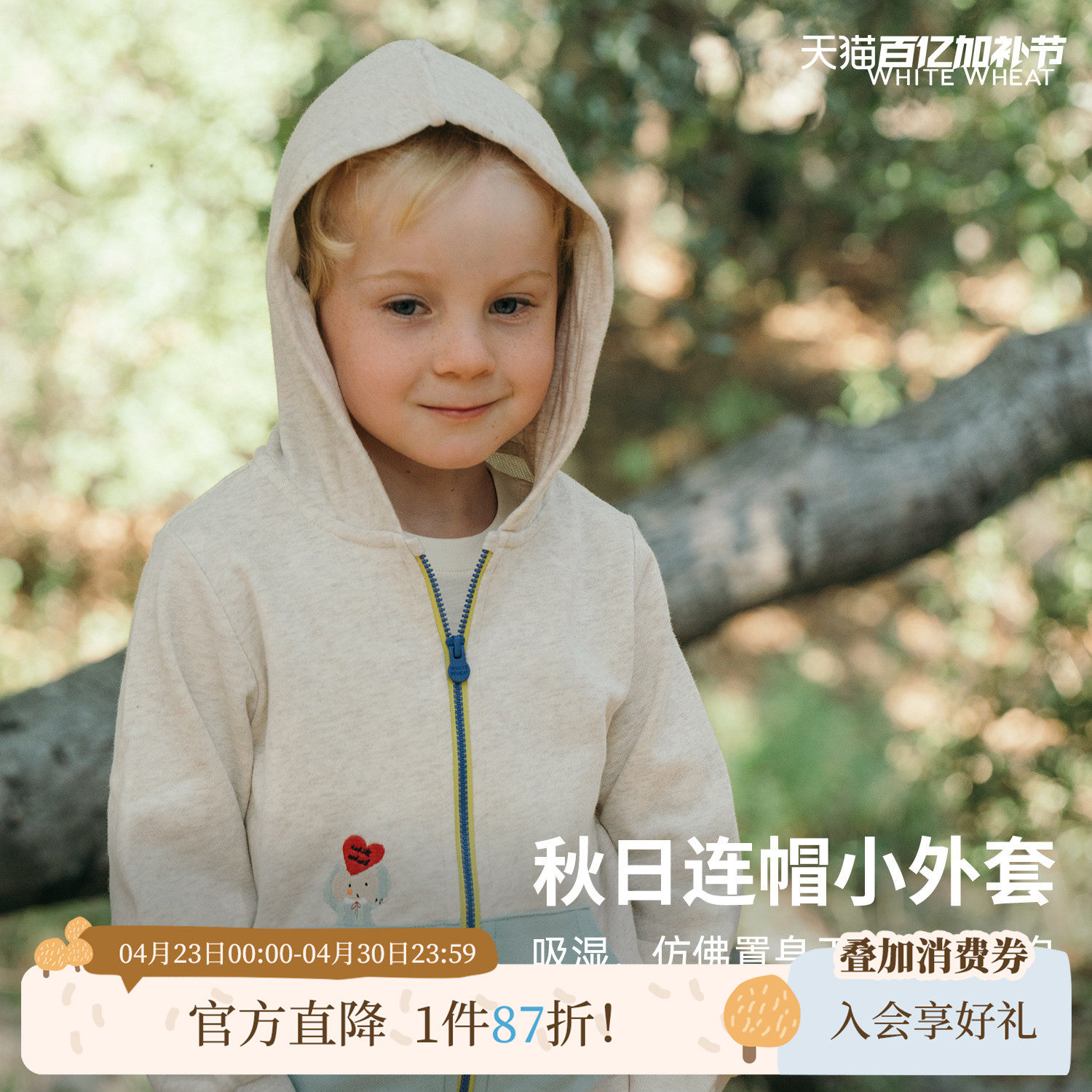 whitewheat儿童26年春秋新款上衣男女童卫衣秋季宝宝纯棉连帽外套