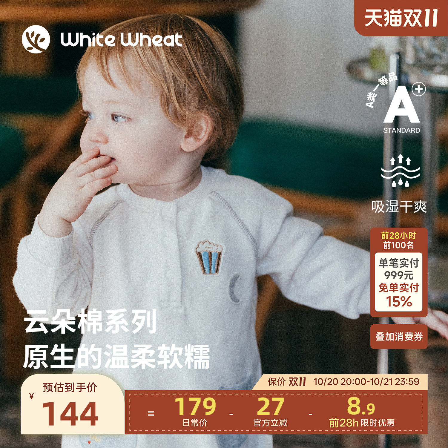 whitewheat【云朵棉】儿童26秋季新款婴幼儿哈衣男女宝纯棉连体衣