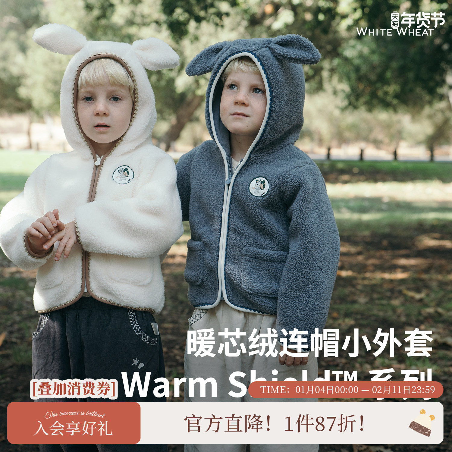 whitewheat儿童2025冬季新款上衣休闲百搭摇粒绒加厚连帽宝宝外套,童装/婴儿装/亲子装,普通外套,淘宝优惠券,粉丝福利购,淘宝优惠卷