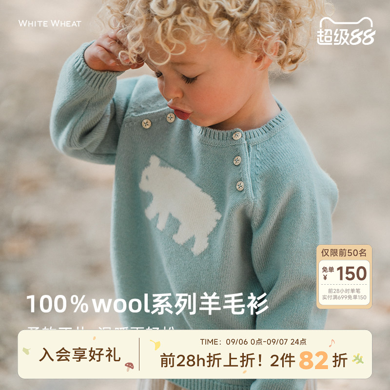 whitewheat男童2026秋冬新款毛衣女宝宝纯羊毛针织衫儿童保暖上衣