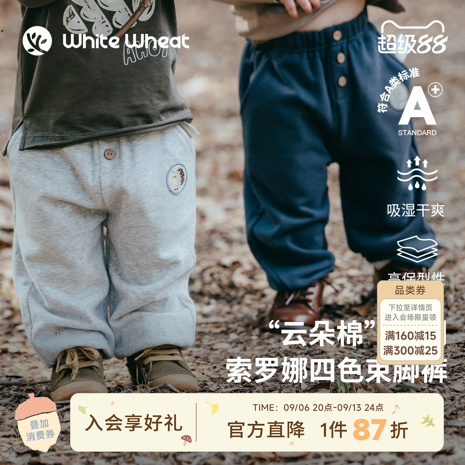 whitewheat儿童26秋季新款裤子男童刺绣长裤女宝休闲索罗娜束脚裤