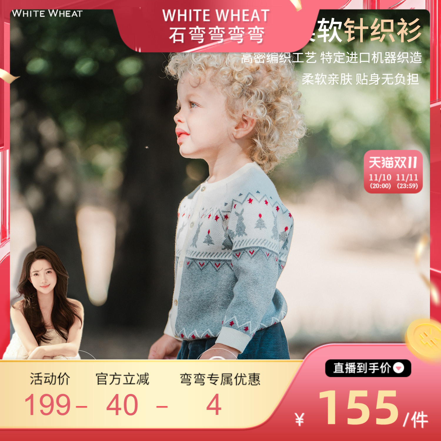 whitewheat秋冬圣诞兔子针织衫
