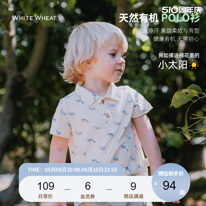 whitewheat儿童2024夏季polo衫短袖女男孩夏装t恤小宝宝休