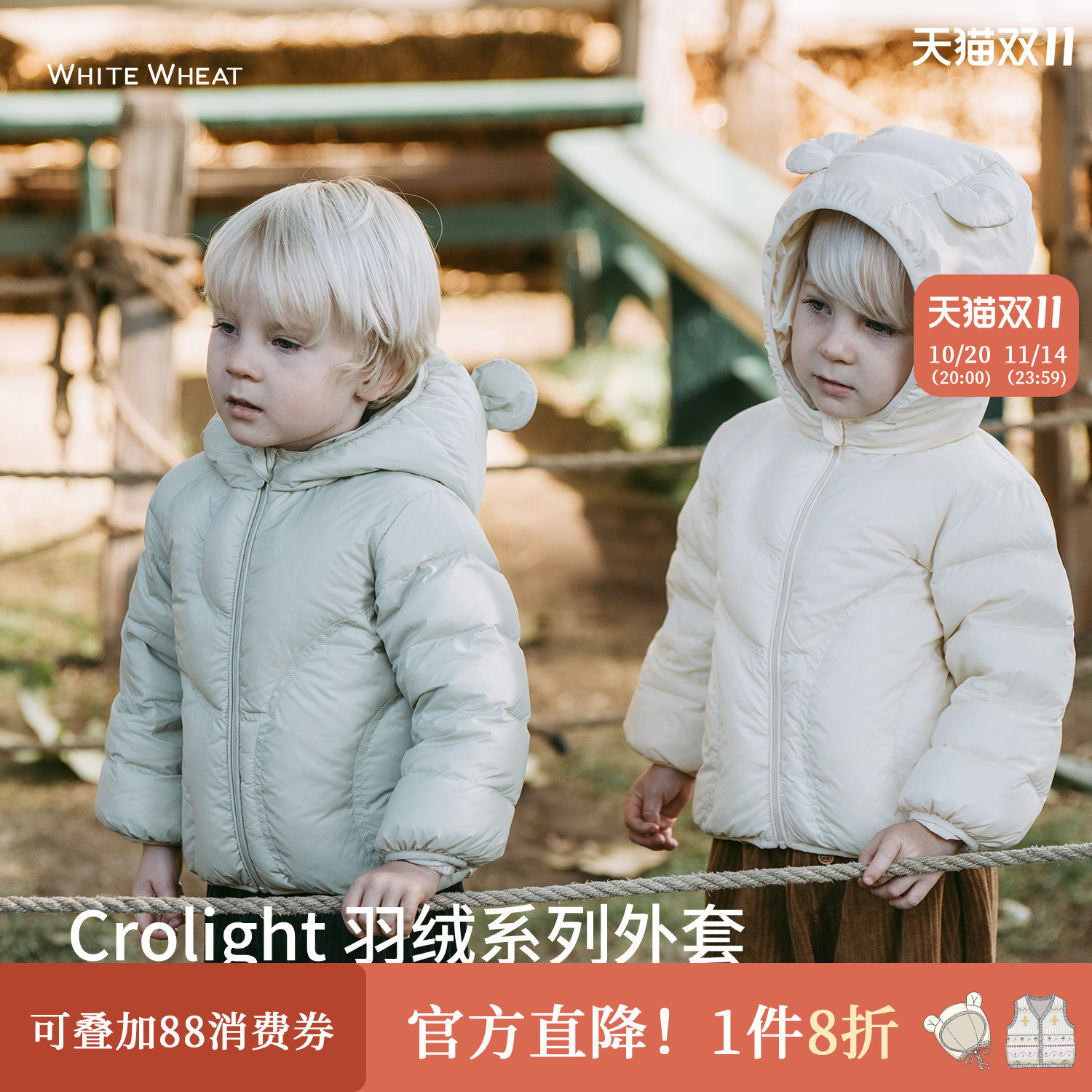 whitewheat绗线小熊耳羽绒外套