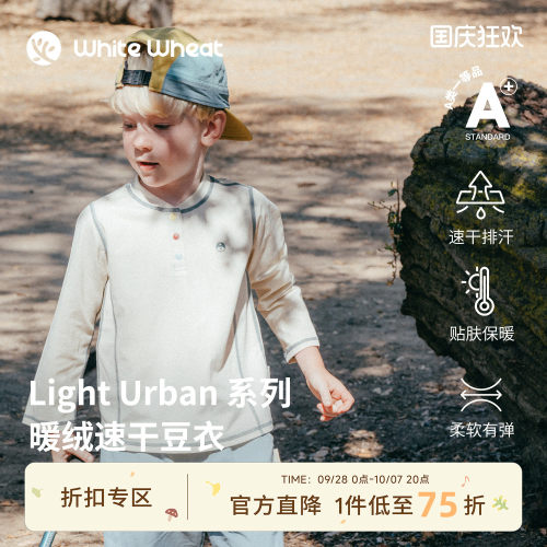 whitewheat撞色线迹立领长袖T恤