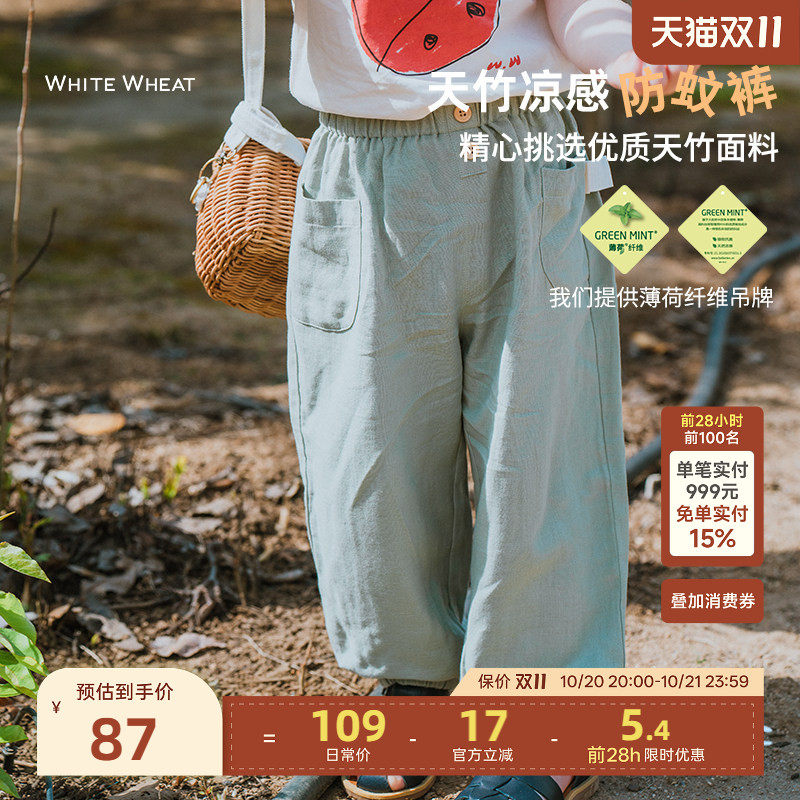 whitewheat儿童2026夏季新款裤子男女童抗菌凉感宝宝外出休闲裤装