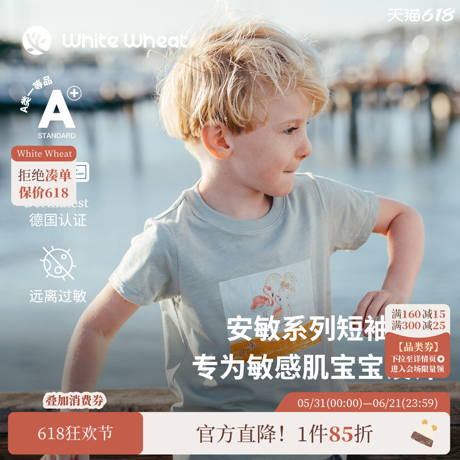 【匹马棉】whitewheat【安敏】儿童26夏季新款短袖男女童印花T恤