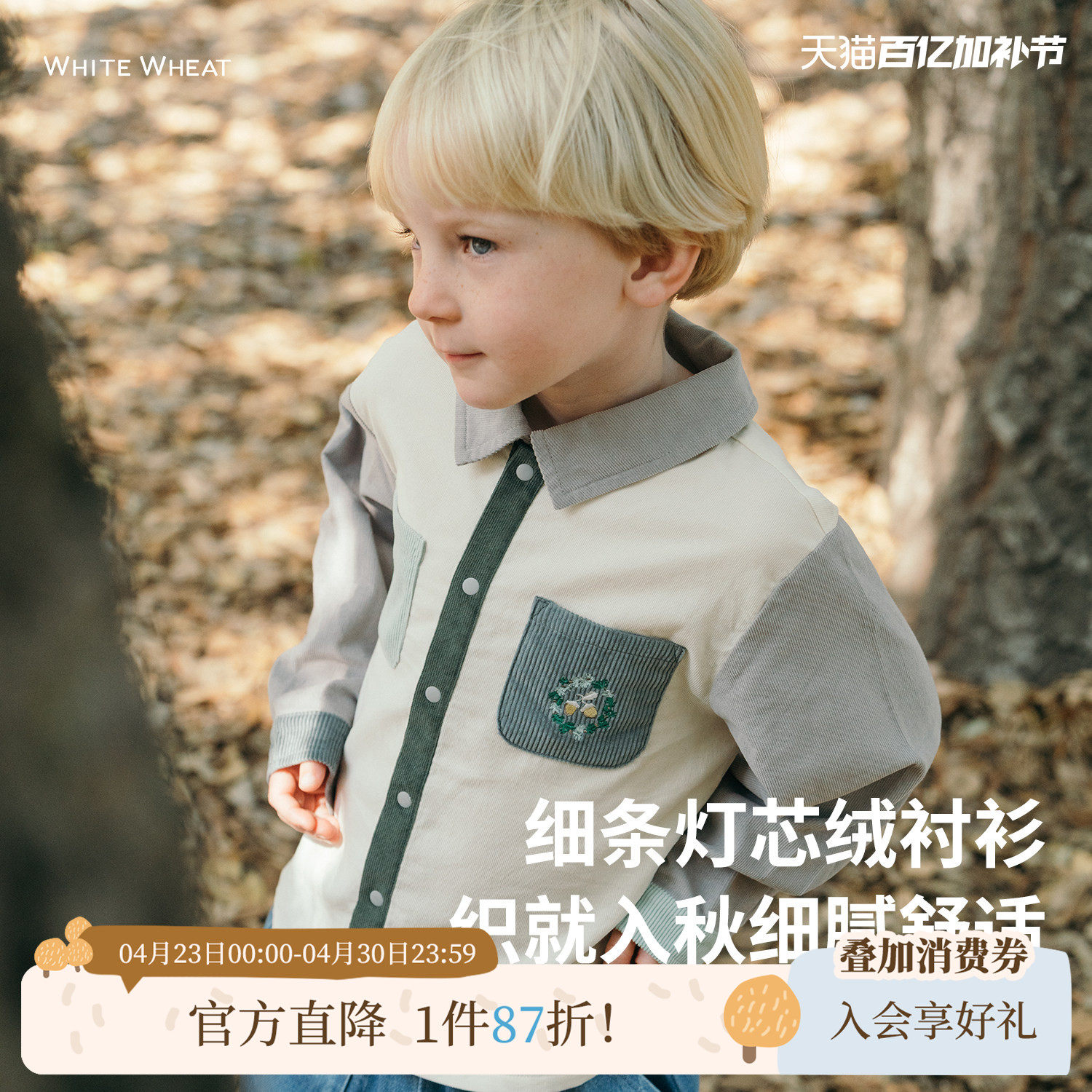 whitewheat儿童2025秋季新款上衣男孩纯棉灯芯绒外套休闲女童衬衫