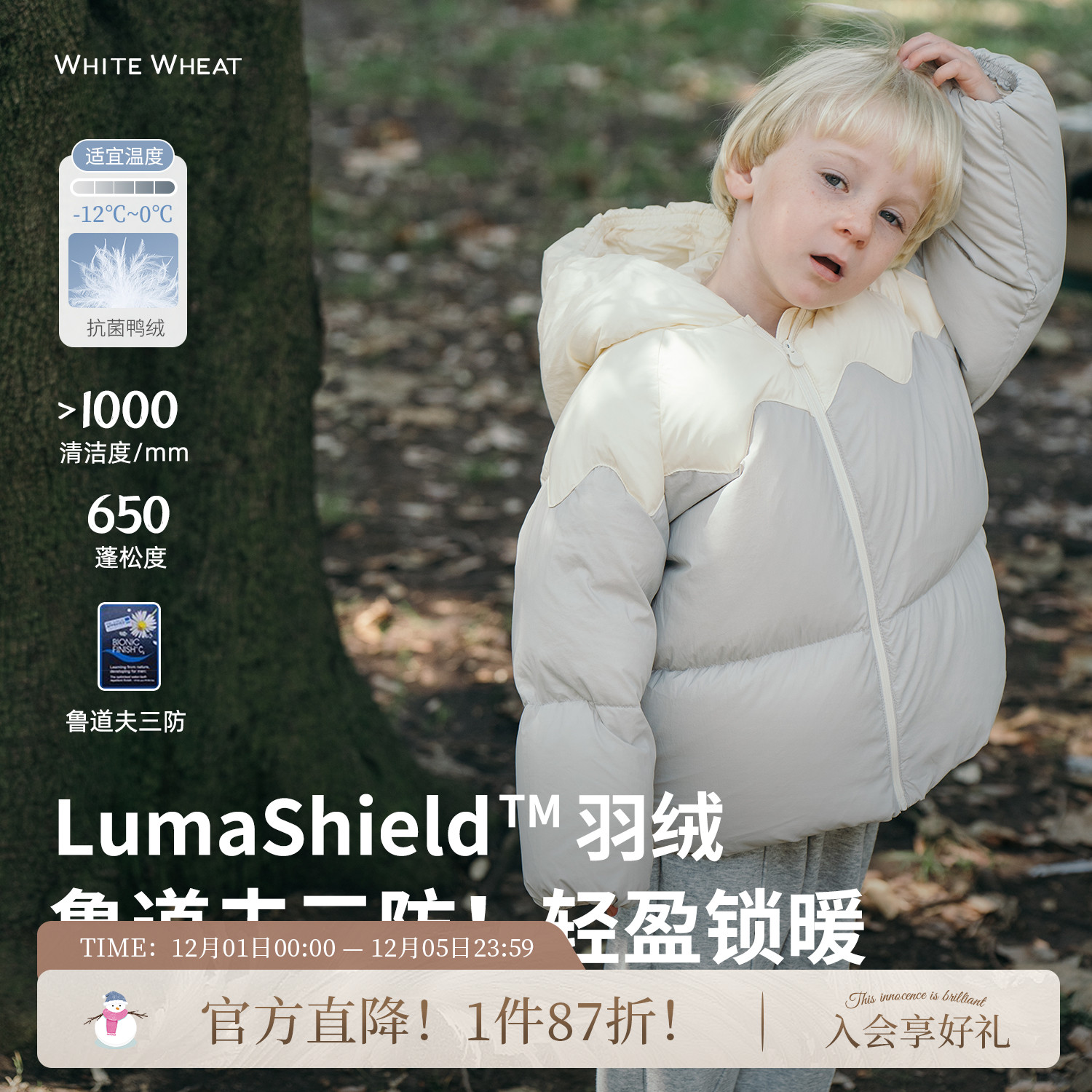 whitewheat宝宝三防连帽上衣