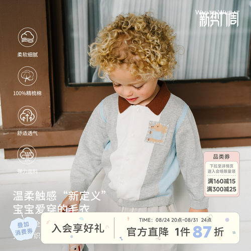 whitewheat纯棉条纹polo针织衫