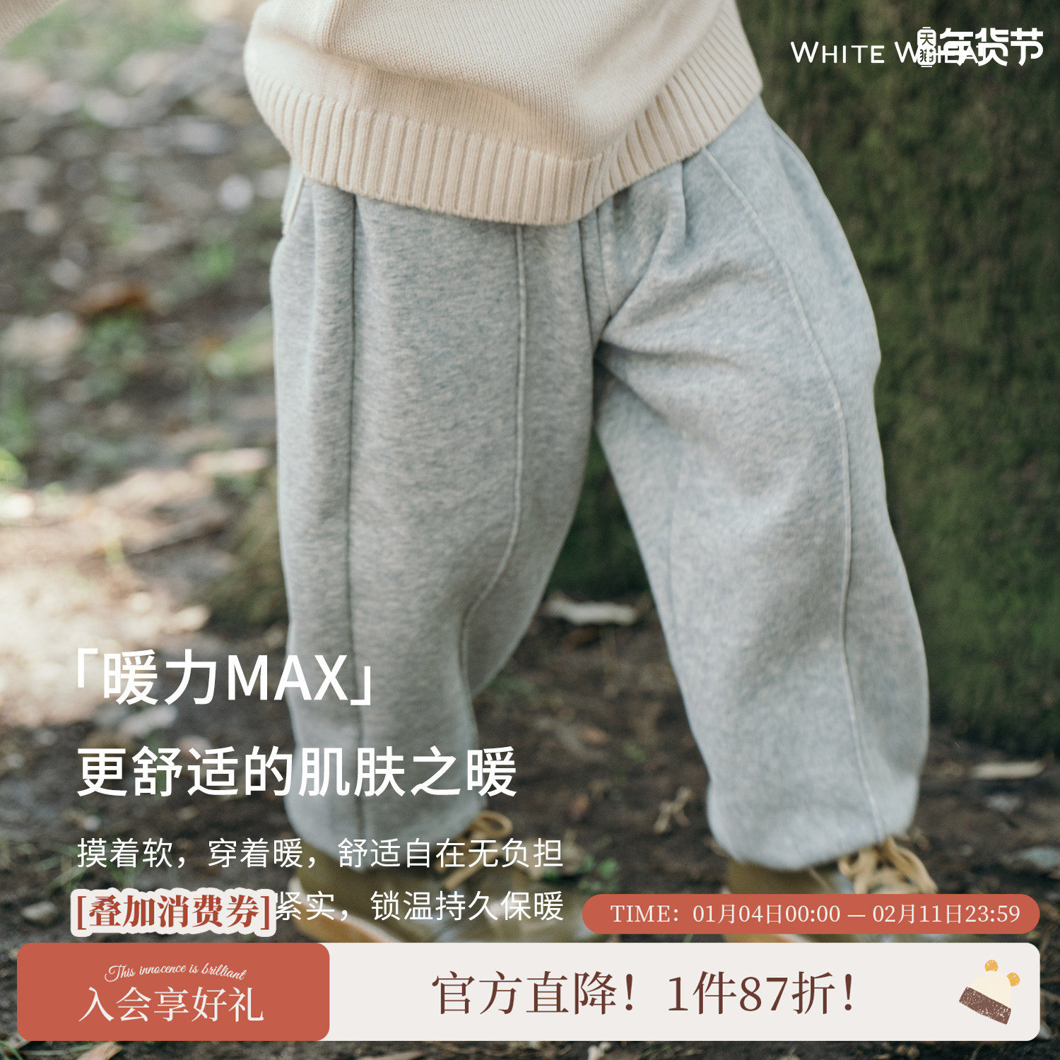 whitewheat儿童2025冬季新款裤子男女童休闲百搭宽松宝宝厚束脚裤,童装/婴儿装/亲子装,裤子,淘宝优惠券,粉丝福利购,淘宝优惠卷