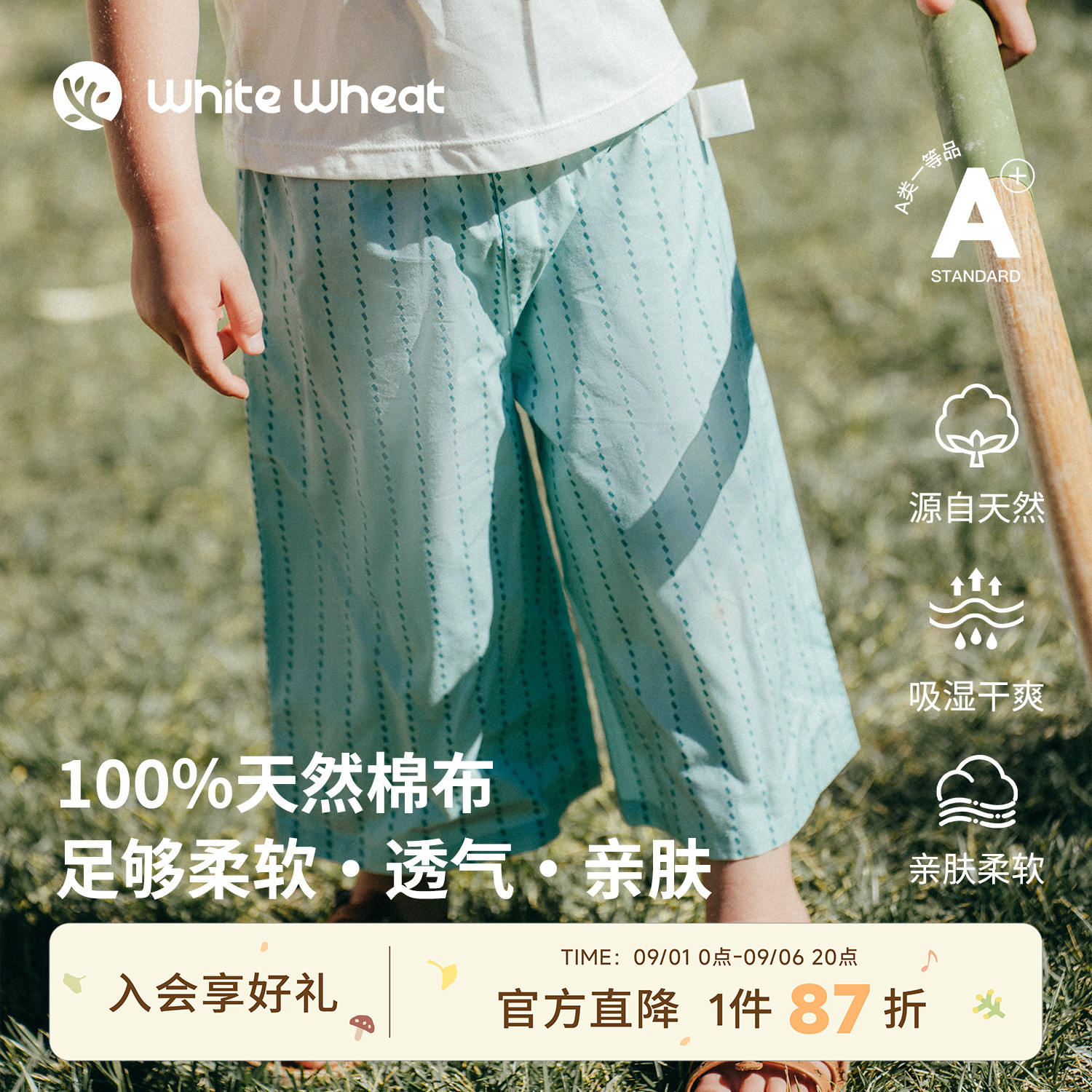 whitewheat考拉口袋条纹阔腿裤图片