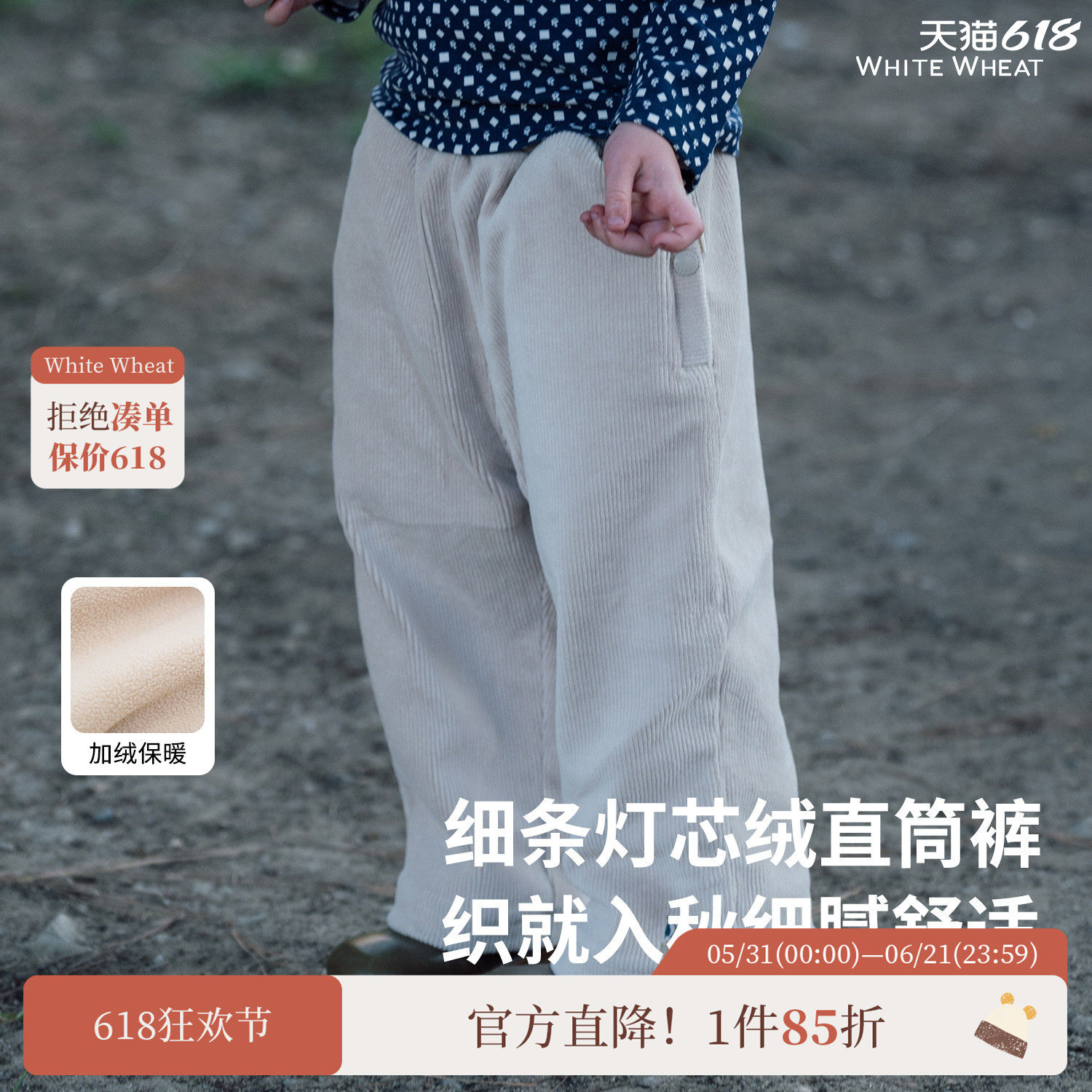 whitewheat儿童2025冬季新款裤子加绒男女童灯芯绒宝宝针织阔腿裤