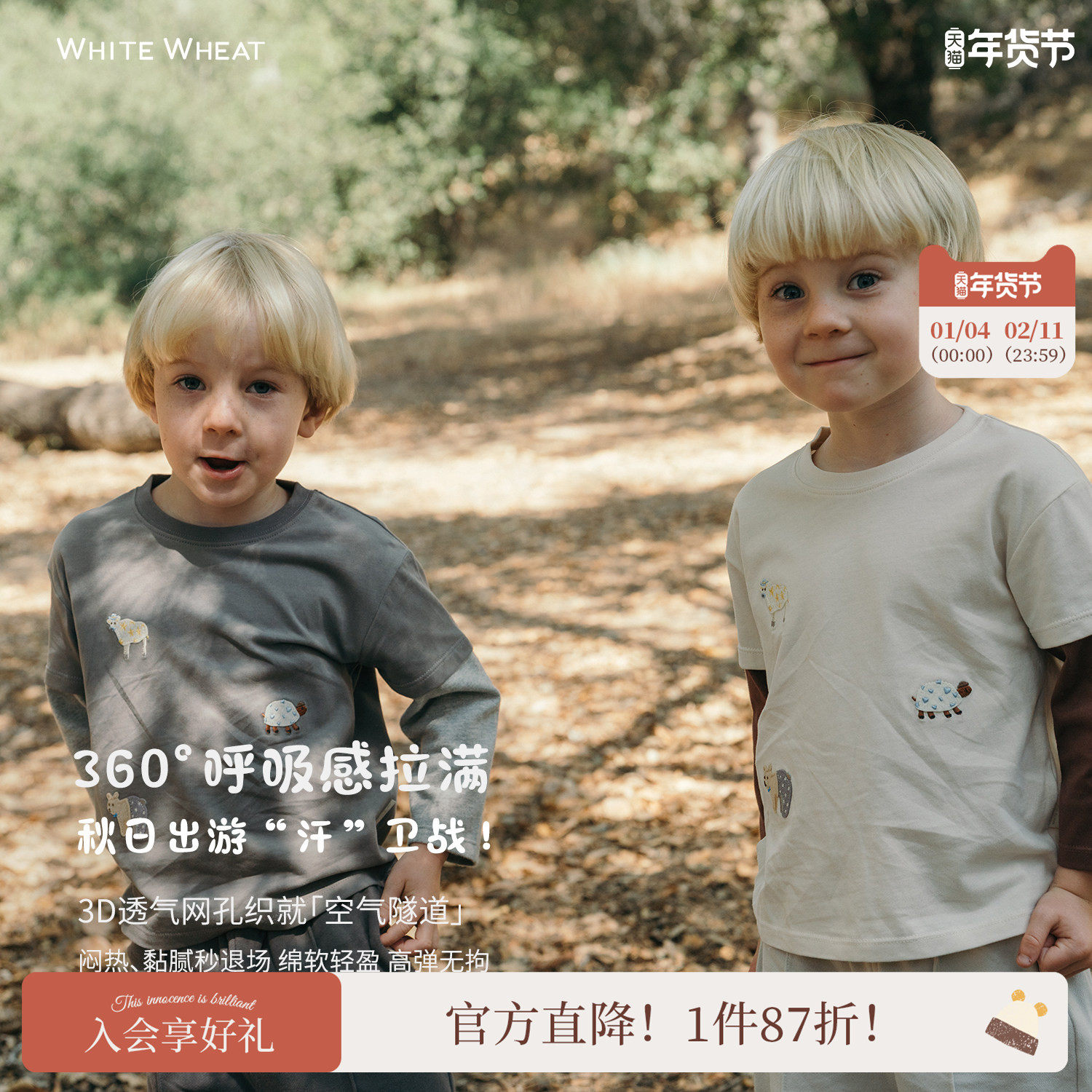 whitewheat儿童26春秋季新款上衣假两件女童长袖纯棉百搭男孩T恤,童装/婴儿装/亲子装,T恤,淘宝优惠券,粉丝福利购,淘宝优惠卷