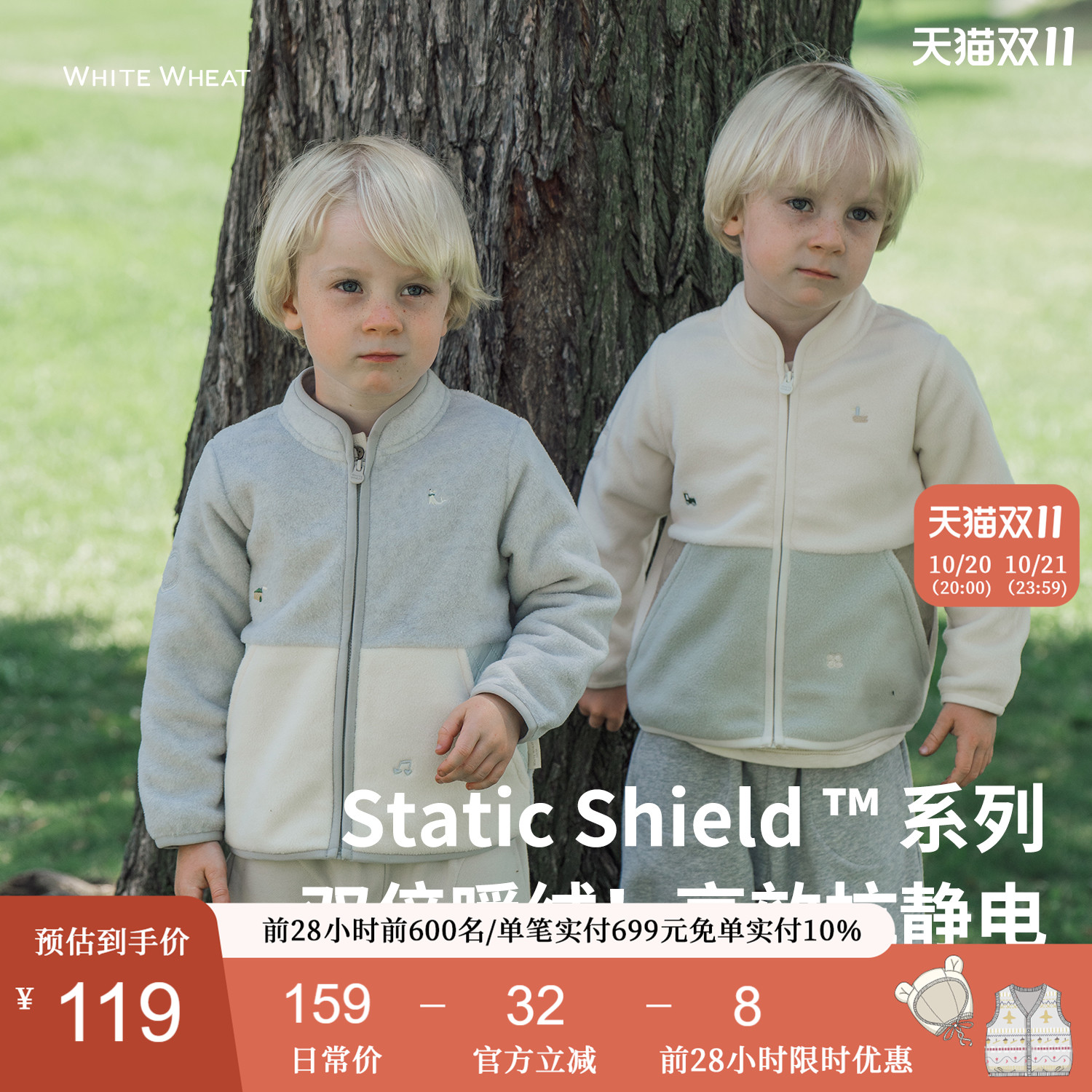 whitewheat爱心摇粒绒外套