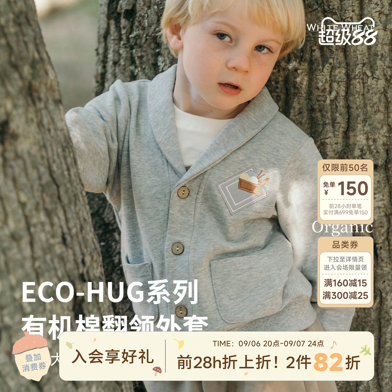 whitewheat小兔纯棉开衫外套图片