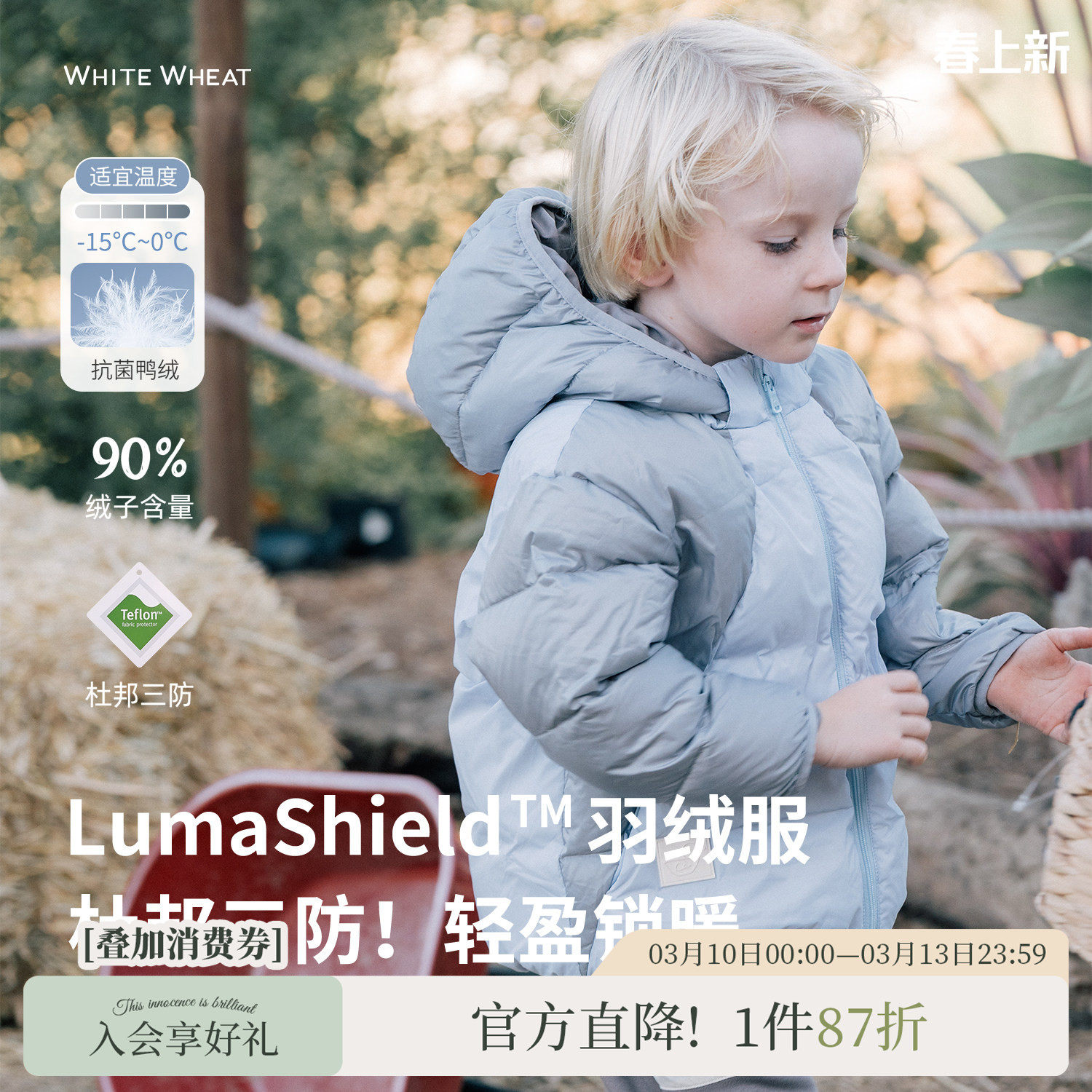 whitewheat儿童25冬季新款保暖外套男童女宝三防可拆卸帽子羽绒服