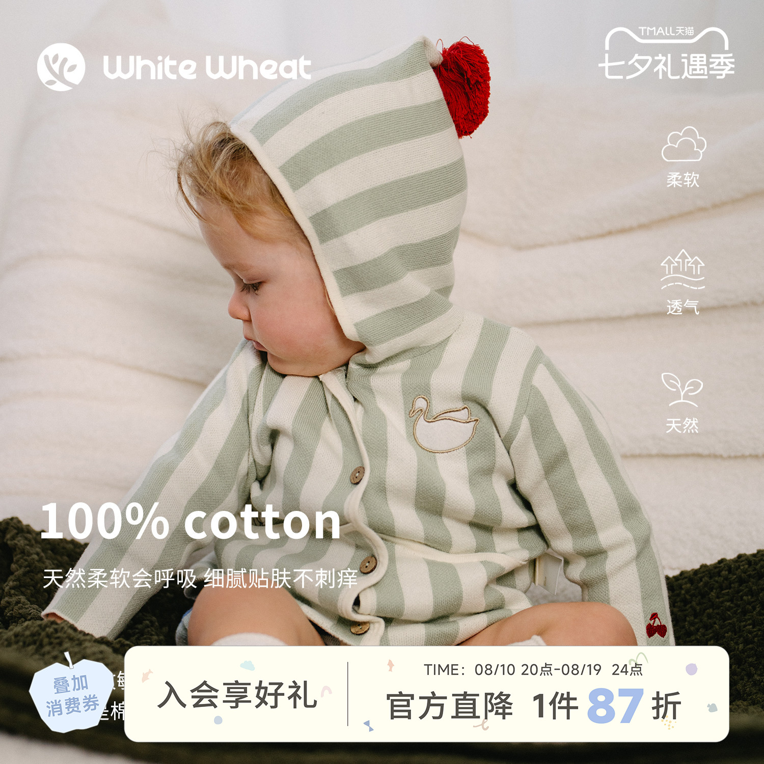 whitewheat儿童26春秋新款开衫外套男女童休闲纯棉毛衣连帽针织衫