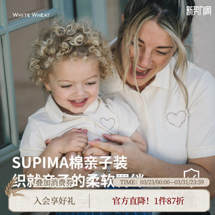 亲子装 新款 whitewheat儿童2025夏季 一家三口抗菌polo衫 匹马棉