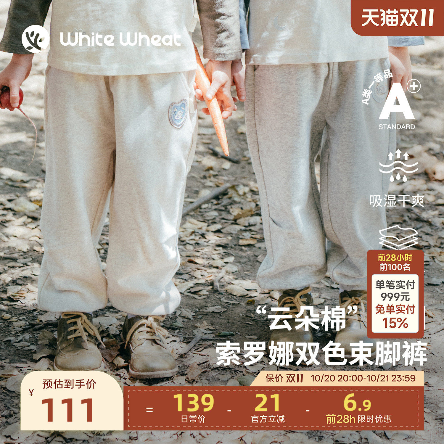 whitewheat儿童26秋季新款裤子男童刺绣长裤女宝休闲索罗娜束脚裤