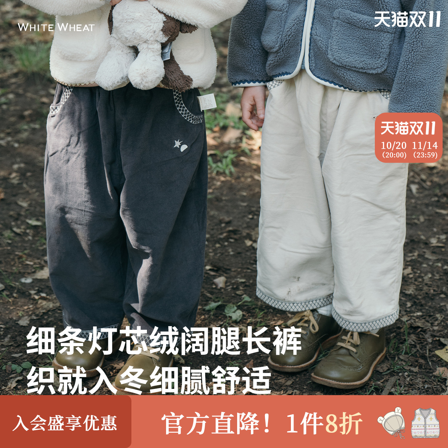 whitewheat狐狸灯芯绒裤子