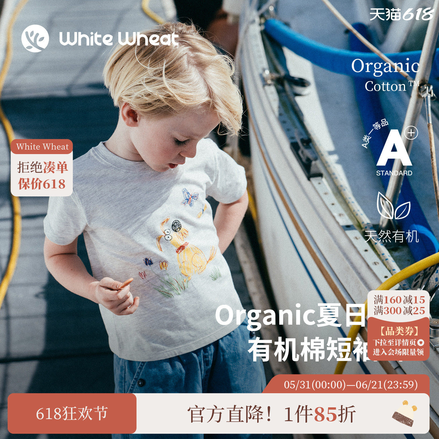 whitewheat儿童26夏季新款短袖男童休闲夏装女宝印花薄T恤打底衫