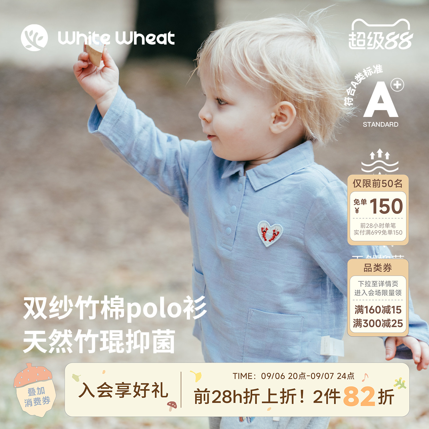 whitewheat儿童26秋季新款衬衣男童长袖T恤女宝竹棉格子polo衬衫