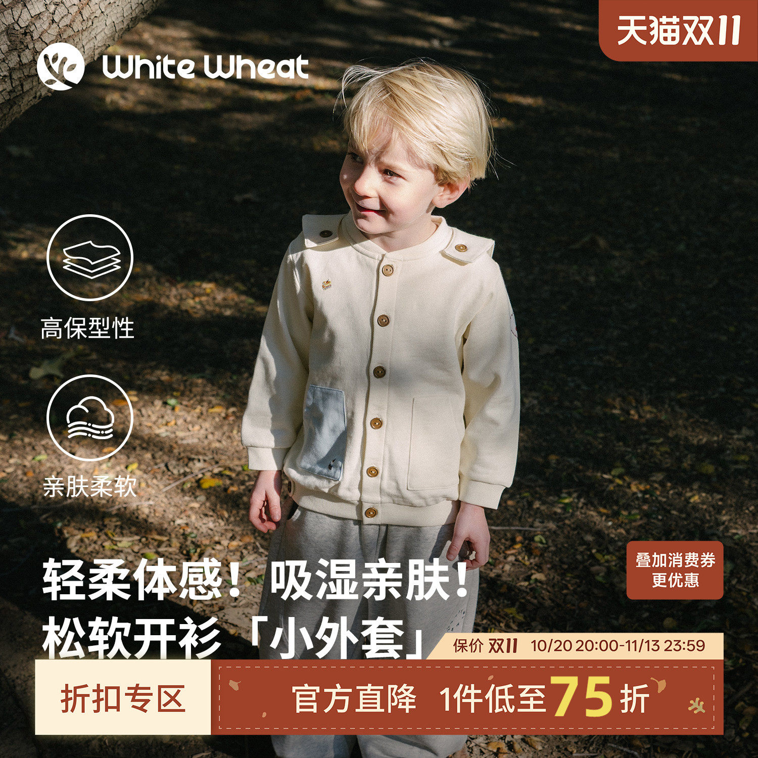 whitewheat儿童26春季新款上衣男童披肩口袋衣服纯棉女宝刺绣外套