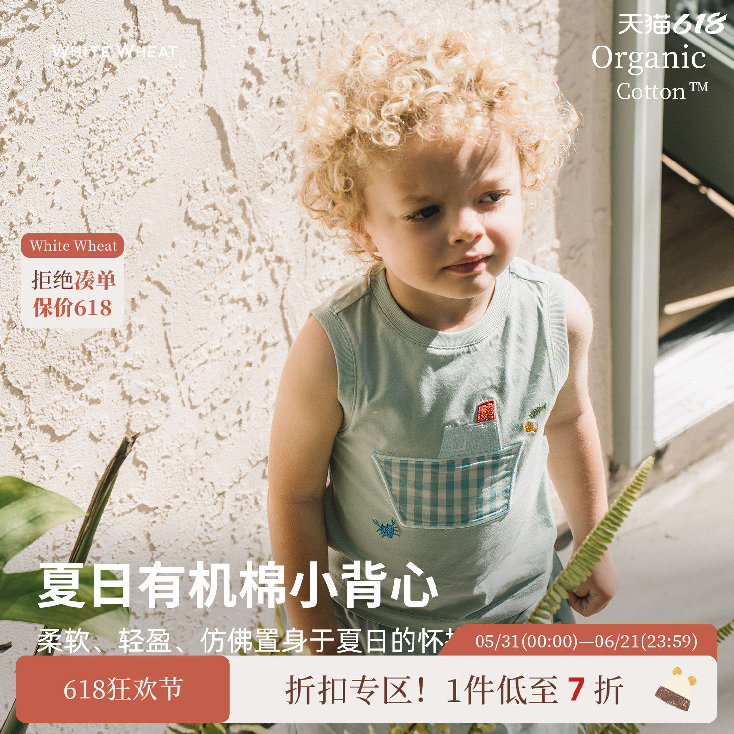 whitewheat儿童2025年新款夏季背心男童纯棉工字背心女宝条纹上衣