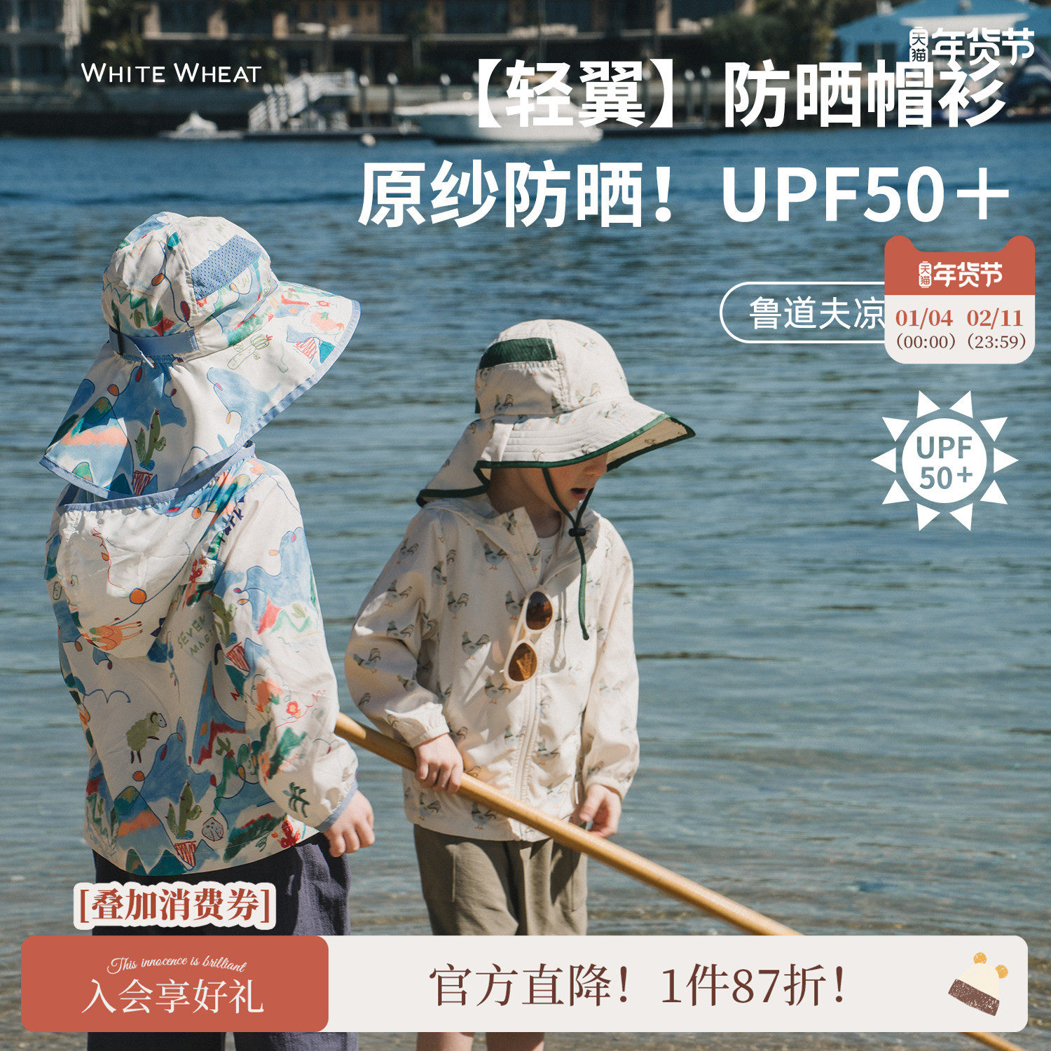 【UPF50+】whitewheat儿童2025夏季新款外套男女童凉感满印防晒衣,童装/婴儿装/亲子装,儿童皮肤衣/防晒衣,淘宝优惠券,粉丝福利购,淘宝优惠卷